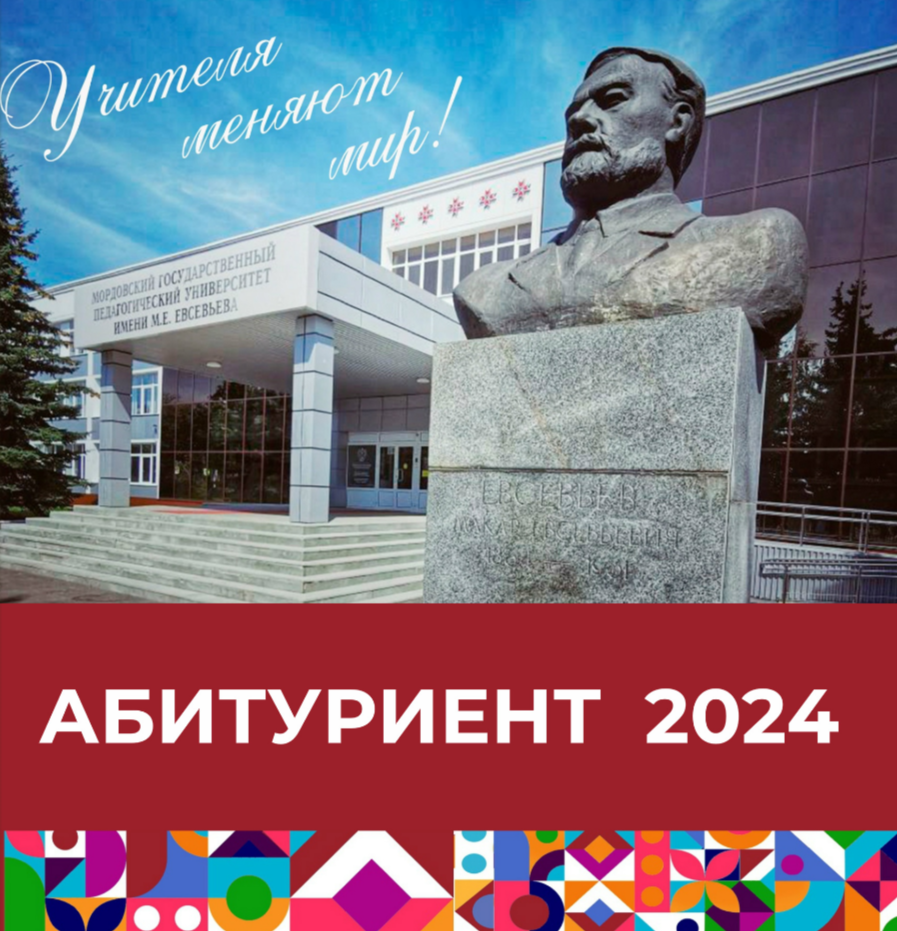 Буклет абитуриенту- 2024.