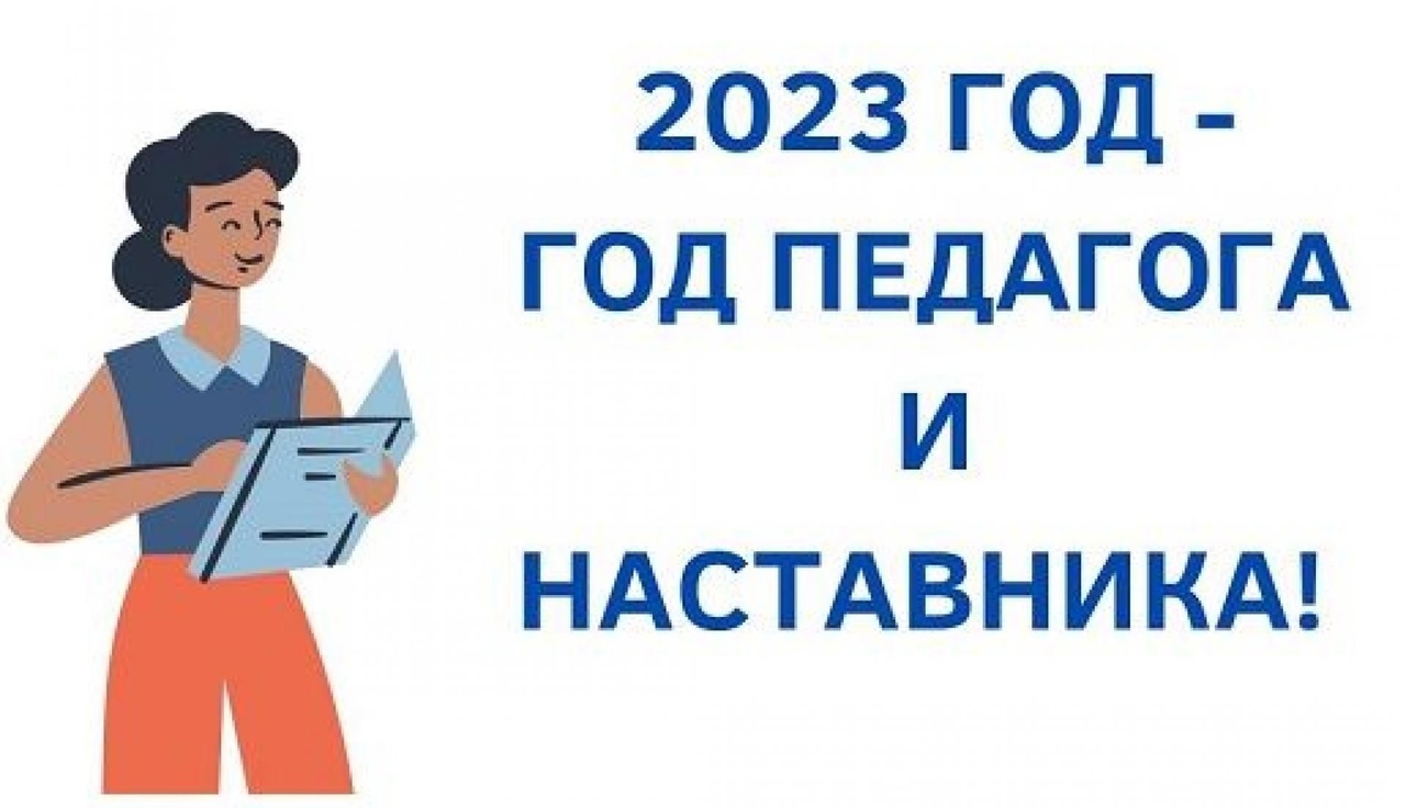 Подведены итоги Межрегионального мультимедийного конкурса &amp;quot;Педагог в моей семье&amp;quot;.